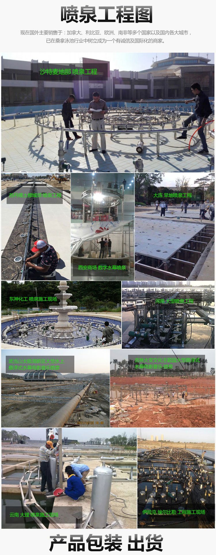 水秀水景工厂 大型广场旱喷工程 音乐喷泉设计